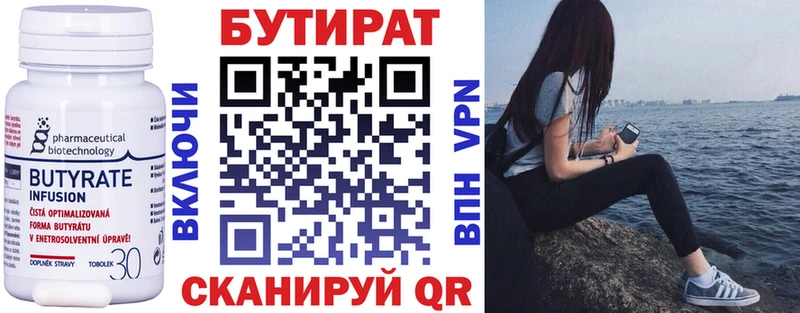 mega ТОР Магас Бутират 99%