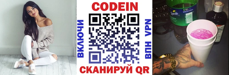Кодеиновый сироп Lean Purple Drank Магас
