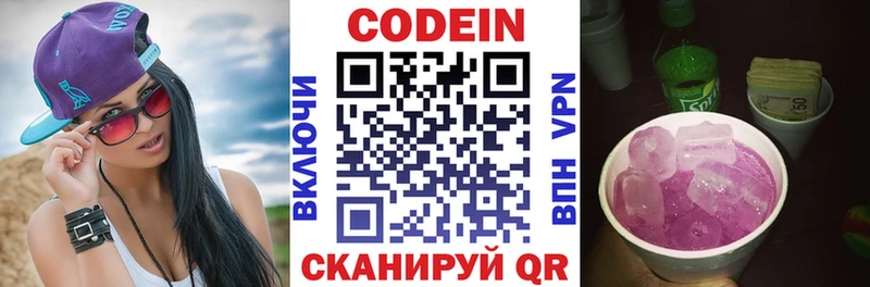 Codein Purple Drank мориарти формула Магас