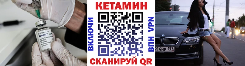 Кетамин ketamine купить Магас