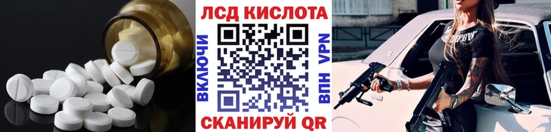 LSD-25 экстази кислота  Магас 